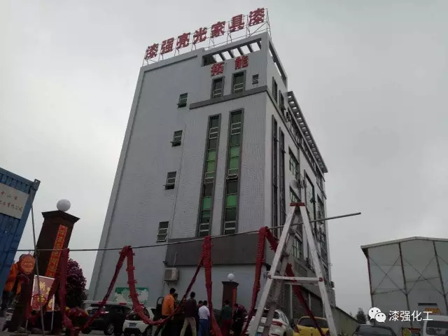 伊人直播色版下载化工開工大吉