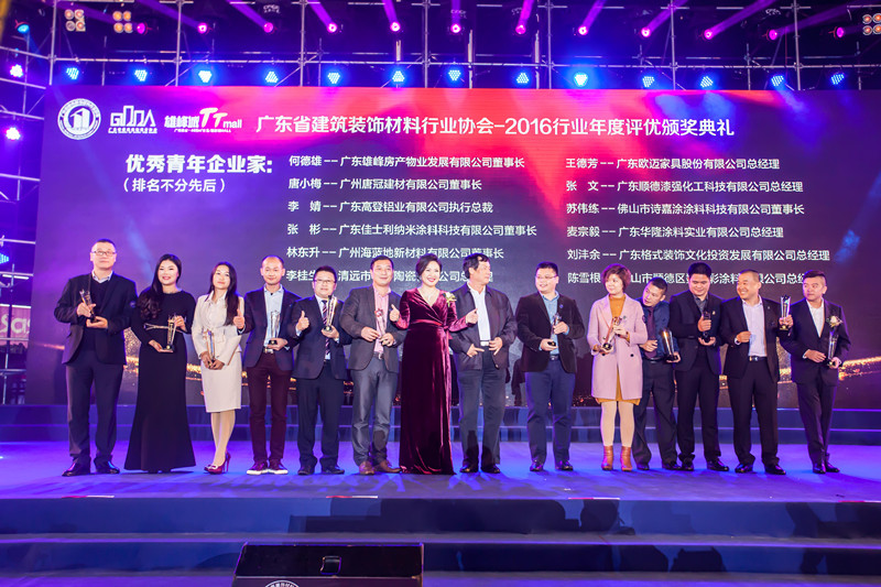 伊人直播色版下载化工總經理張文再獲“優秀青年企業家”榮譽稱號